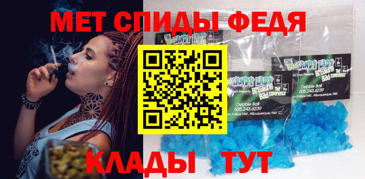 Острогожск  АМФЕТАМИН 98%  АМФЕТАМИН  Вход с VPN 