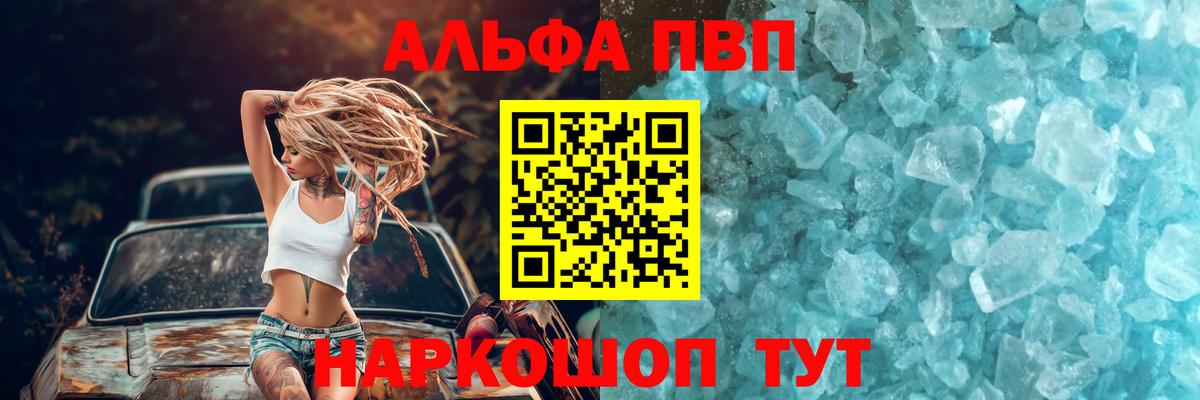 А ПВП мука  сколько стоит  Вход с VPN  Острогожск  Альфа ПВП Crystall 