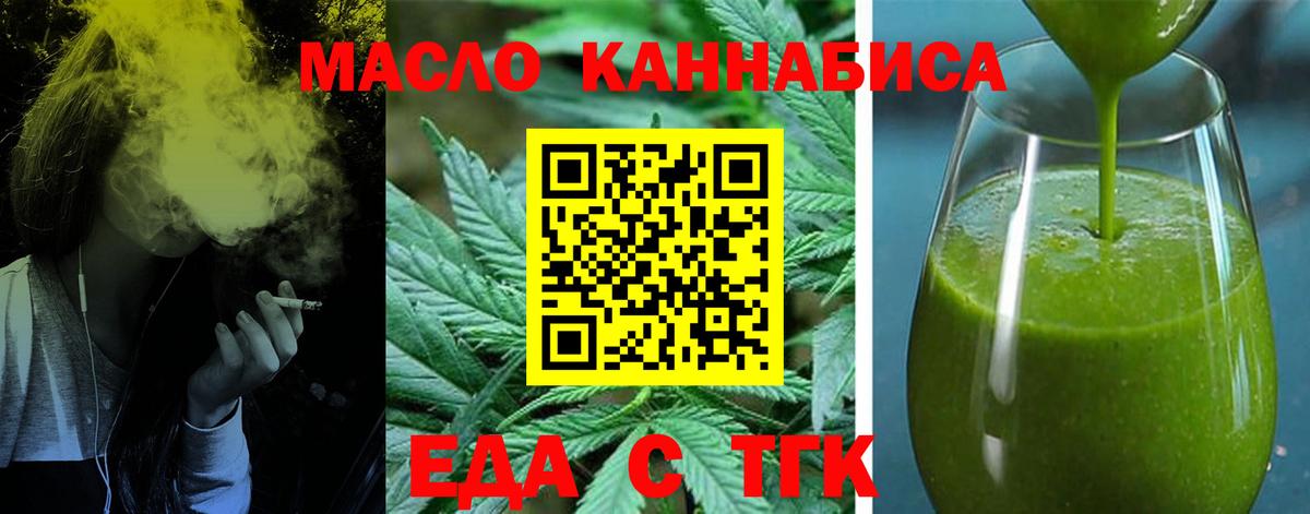 Острогожск  Печенье с ТГК конопля  Вход с VPN 