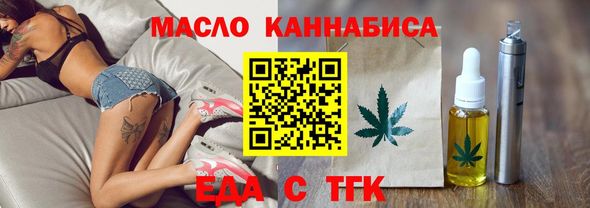 Cannafood конопля Острогожск