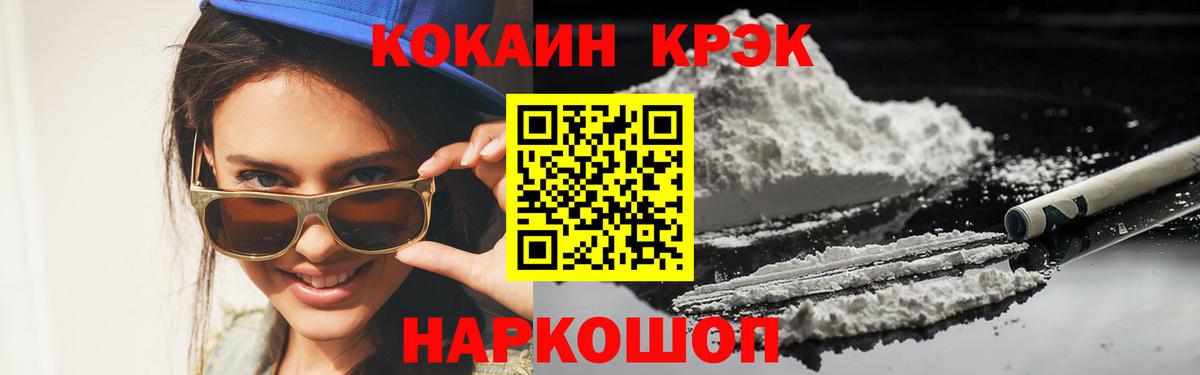 Cocaine Колумбийский  Вход с VPN  Cocaine  Острогожск 