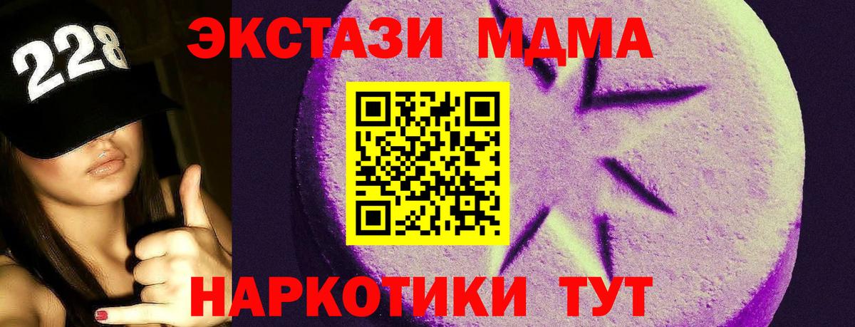 shop как зайти    маркетплейс  Острогожск  Ecstasy  Вход с VPN  Экстази Cube  Экстази 280 MDMA 