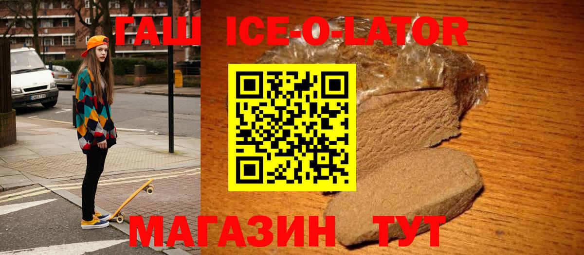 как найти наркотики  Гашиш гашик  Вход с VPN  Острогожск  Гашиш Изолятор  Гашиш 