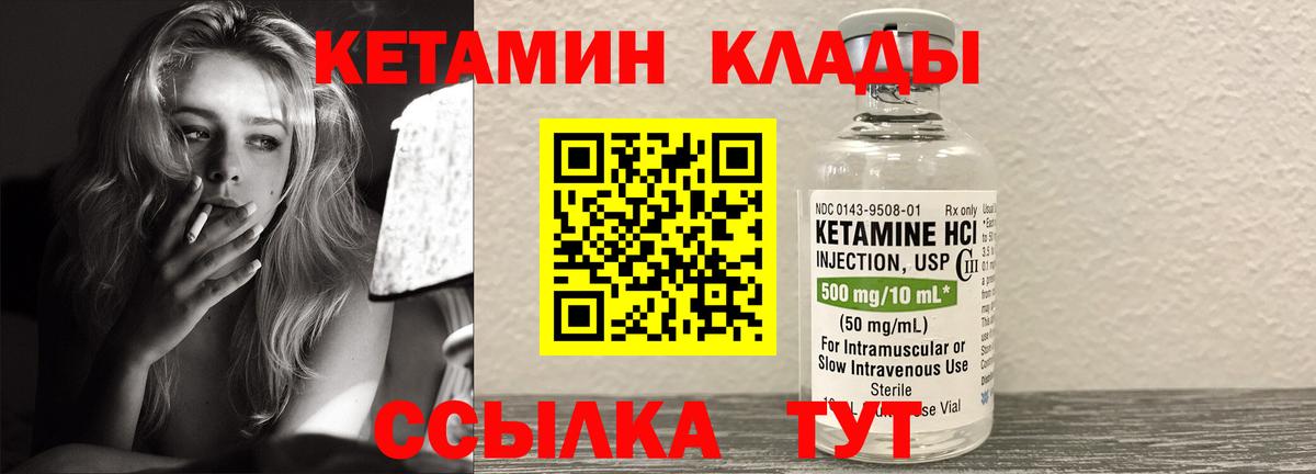 Кетамин VHQ  Вход с VPN  Острогожск 