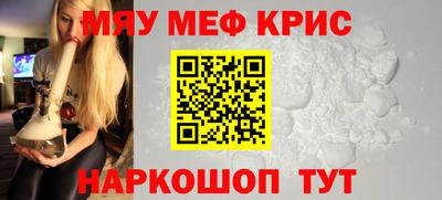 мефедрон Славгород