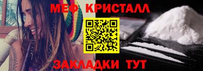 мефедрон Славгород