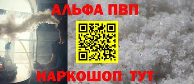 а пвп мука Сланцы