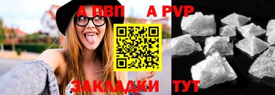 а пвп мука Сланцы