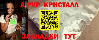 а пвп мука Сланцы