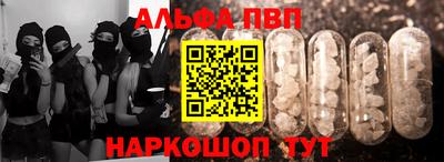 а пвп мука Сланцы
