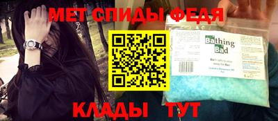 мефедрон Славгород