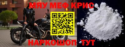 мефедрон Славгород
