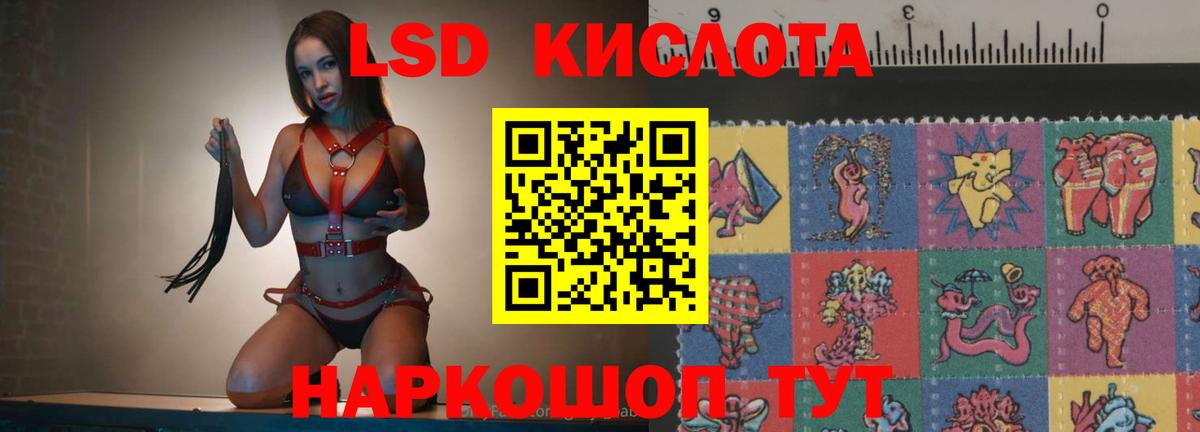 LSD-25 экстази ecstasy  Вход с VPN  Острогожск  LSD-25 экстази кислота 