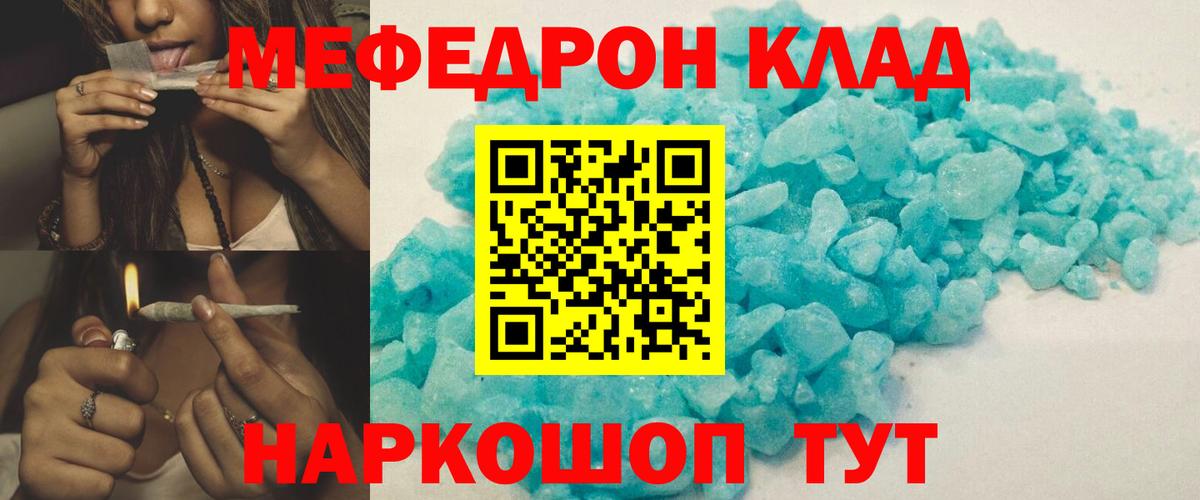 МЕФ Острогожск