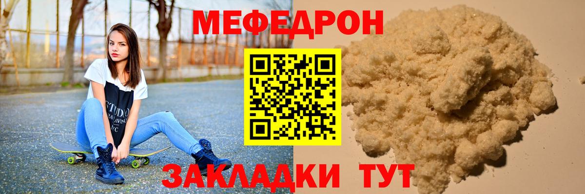 Острогожск  Мефедрон  Вход с VPN  МЯУ-МЯУ кристаллы 