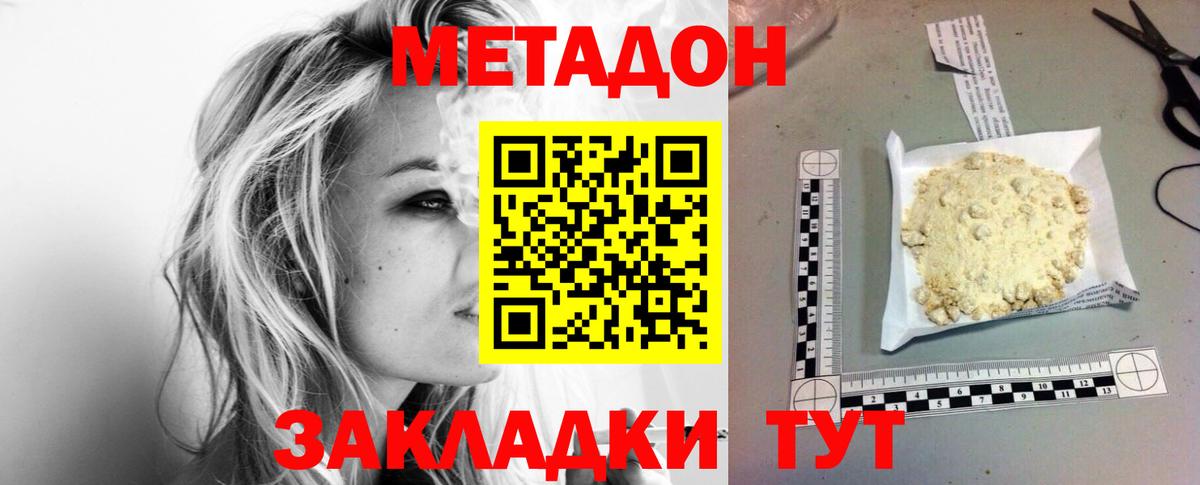 Острогожск  Метадон кристалл  Вход с VPN 