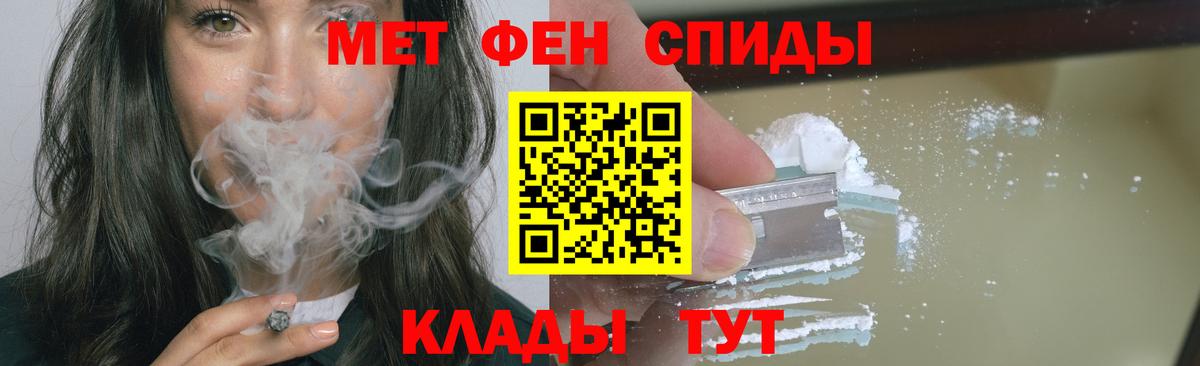 Метамфетамин  Вход с VPN  Острогожск  Первитин мет 