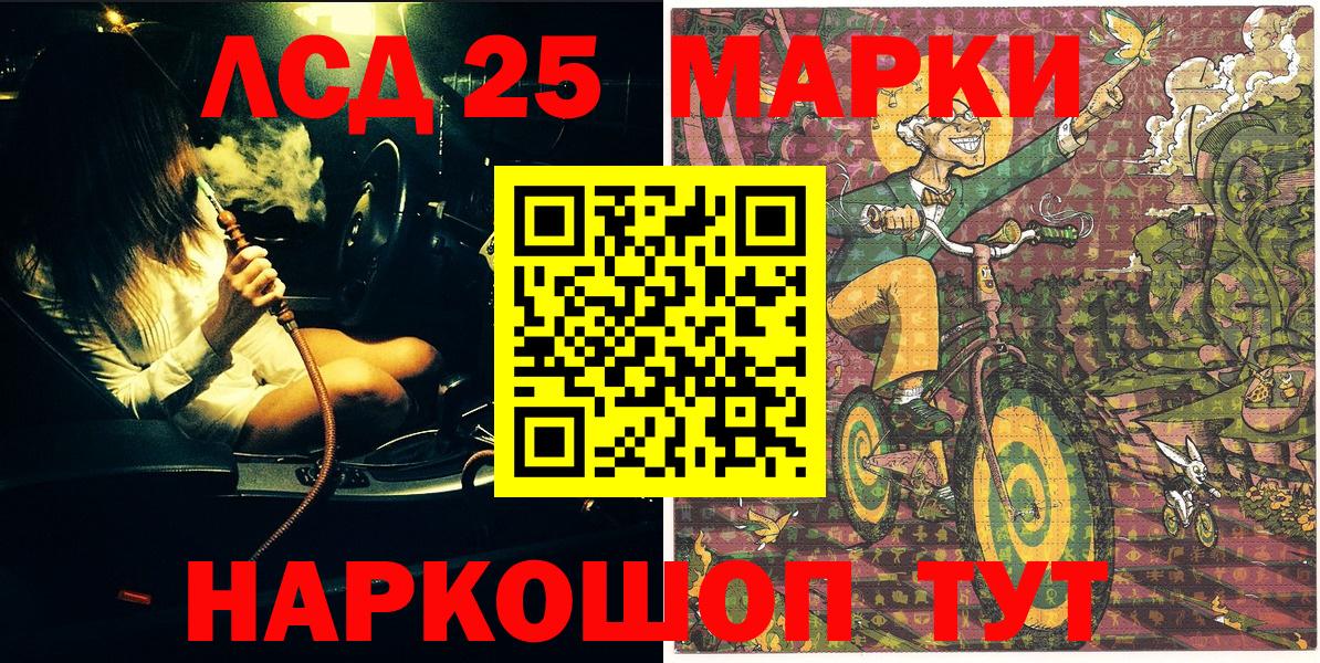 Острогожск  Марки 25I-NBOMe 1500мкг  Вход с VPN  Марки 25I-NBOMe 1500мкг 