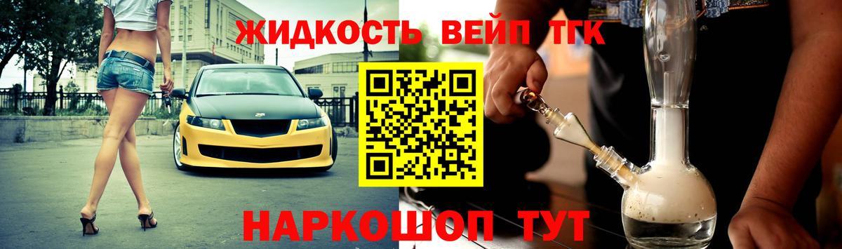 Дистиллят ТГК THC oil Острогожск
