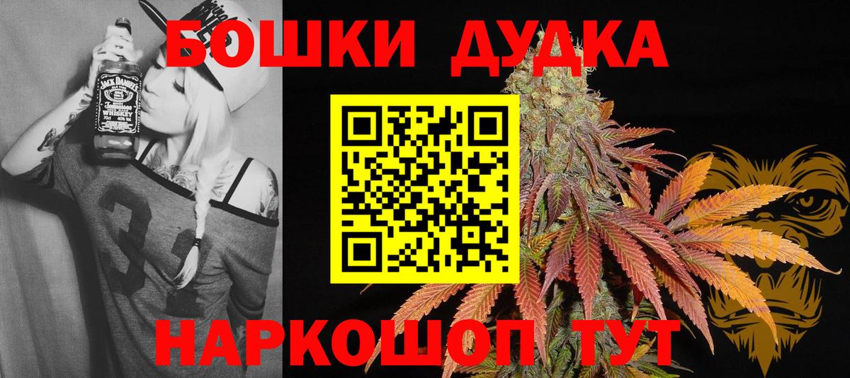 Бошки Шишки THC 21% Острогожск